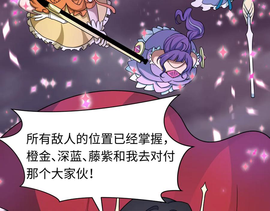 全球诡异时代 第501话 扶桑篇-带来希望的魔法少女！ 第147页