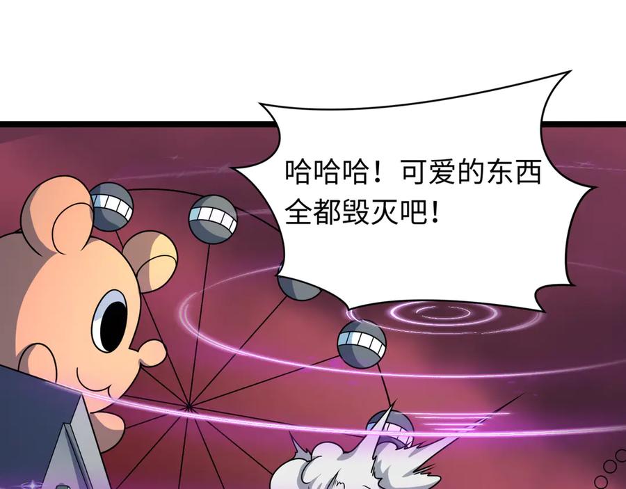 全球诡异时代 第501话 扶桑篇-带来希望的魔法少女！ 第138页