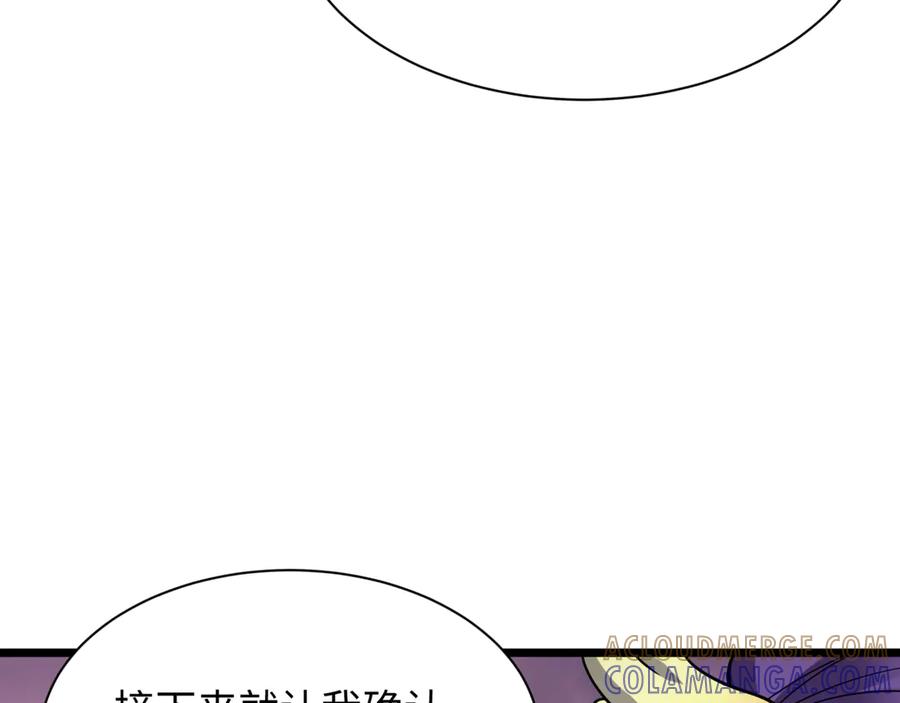 全球诡异时代 第501话 扶桑篇-带来希望的魔法少女！ 第129页
