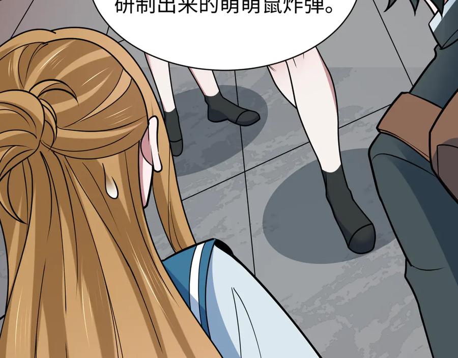 全球诡异时代 第501话 扶桑篇-带来希望的魔法少女！ 第155页