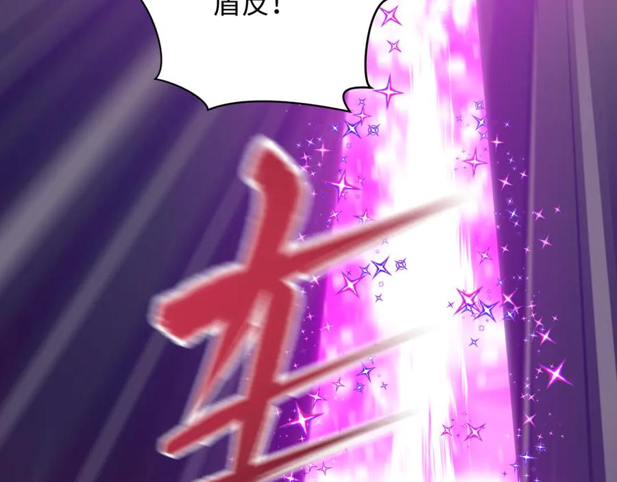 全球诡异时代 第501话 扶桑篇-带来希望的魔法少女！ 第116页