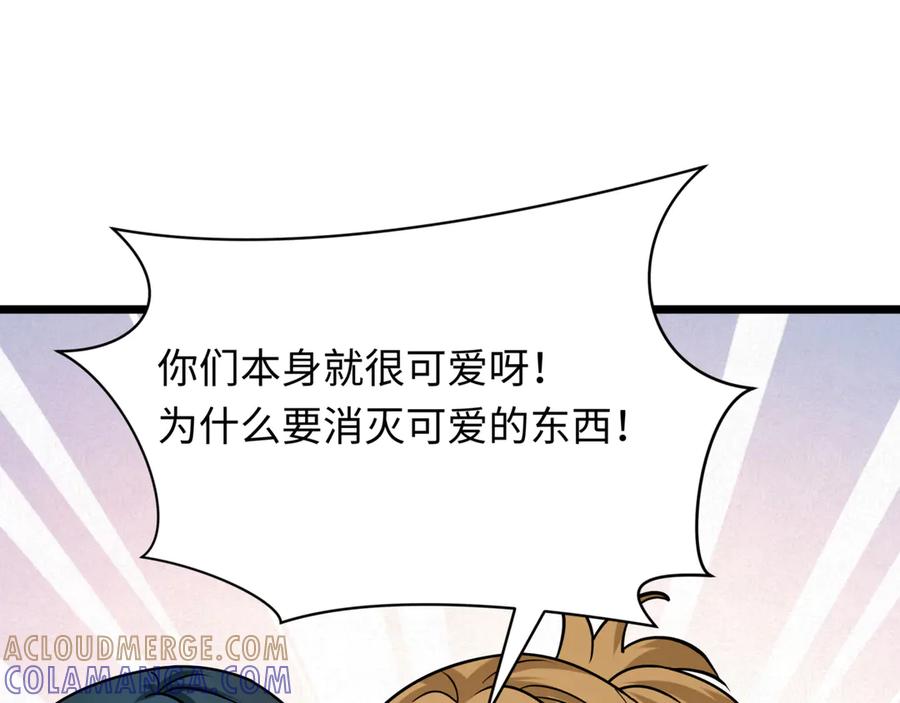全球诡异时代 第501话 扶桑篇-带来希望的魔法少女！ 第157页