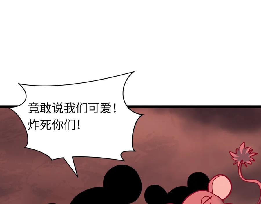 全球诡异时代 第501话 扶桑篇-带来希望的魔法少女！ 第160页