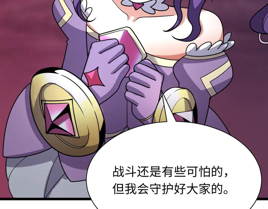 全球诡异时代 第501话 扶桑篇-带来希望的魔法少女！ 第128页