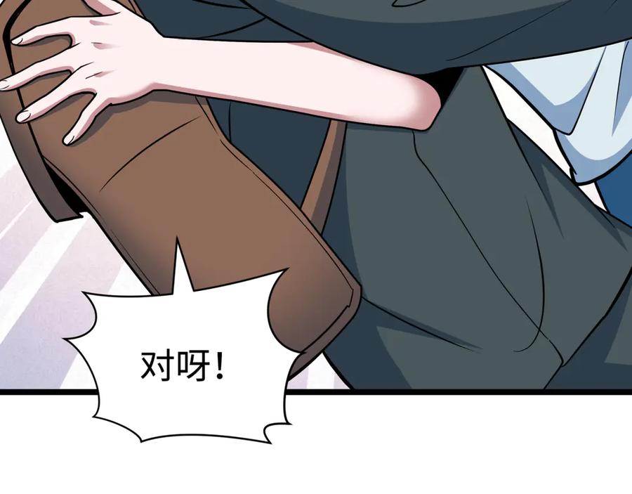 全球诡异时代 第501话 扶桑篇-带来希望的魔法少女！ 第159页