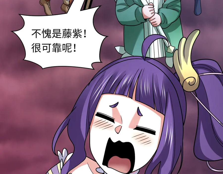 全球诡异时代 第501话 扶桑篇-带来希望的魔法少女！ 第127页