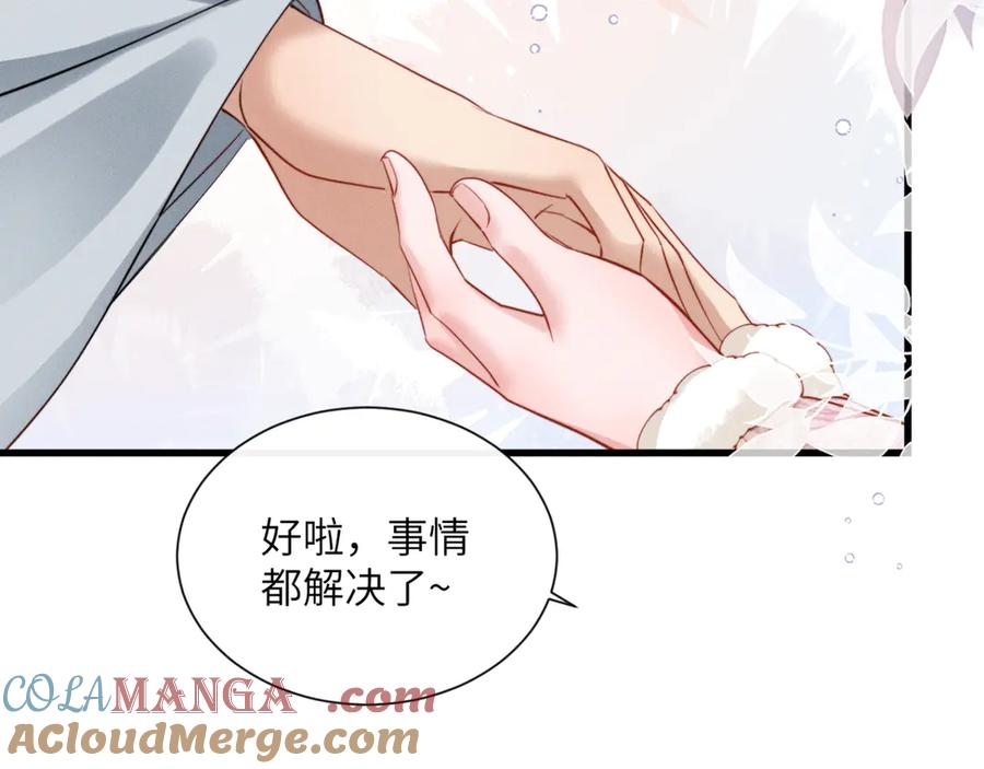 暴君一家靠听她心声续命 第49话 九九会替你做主 第77页