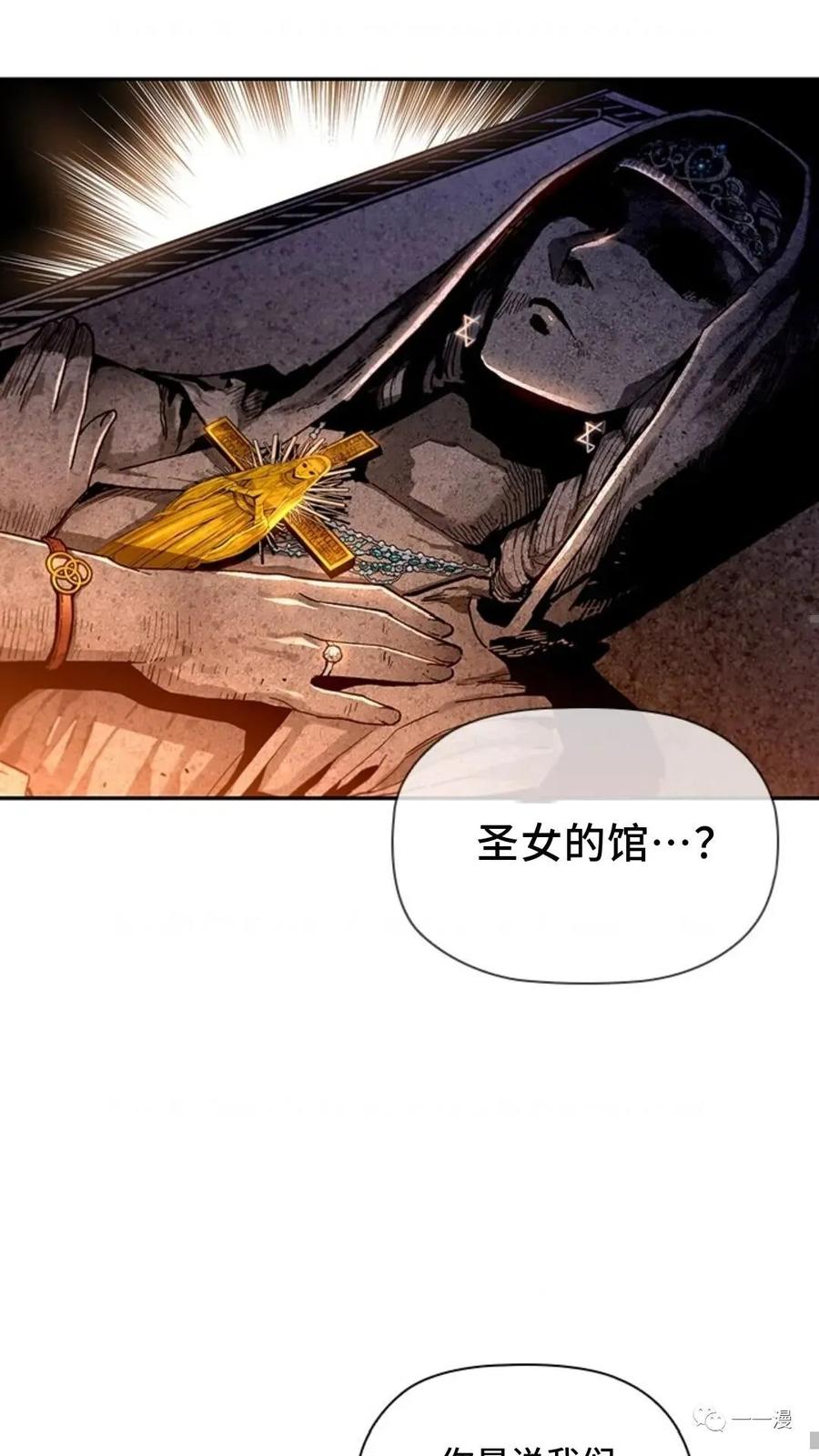 《贪食的降临》第二季 第6话 第5页