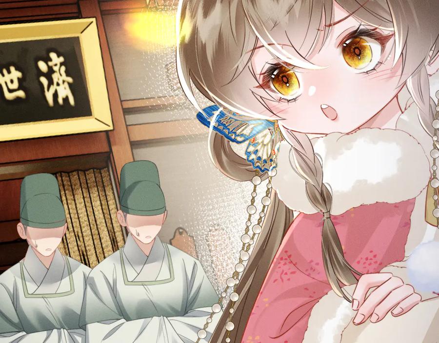 暴君一家靠听她心声续命 第49话 九九会替你做主 第67页
