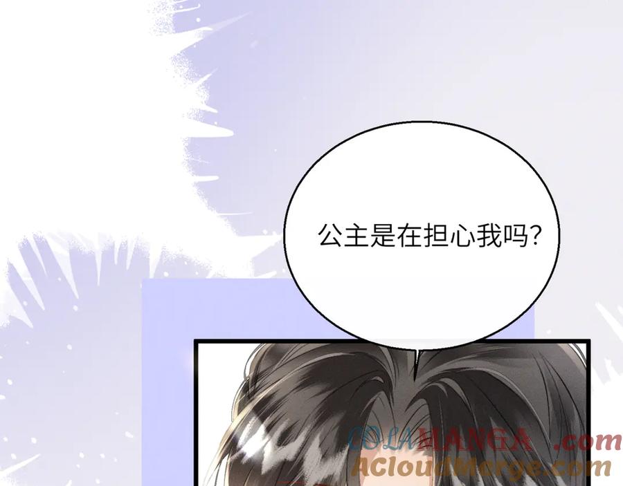 暴君一家靠听她心声续命 第49话 九九会替你做主 第41页