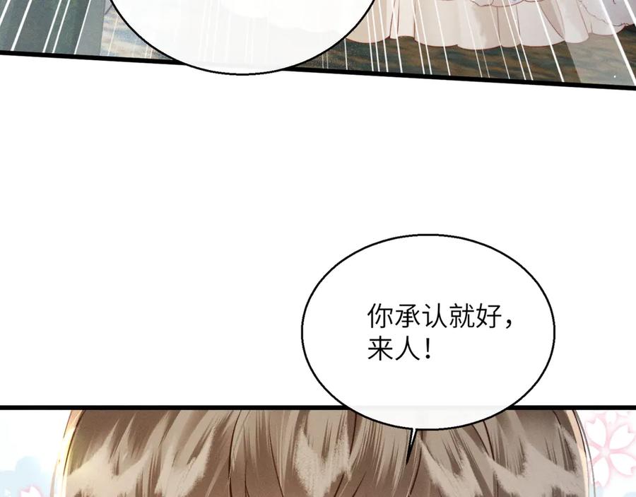 暴君一家靠听她心声续命 第49话 九九会替你做主 第51页