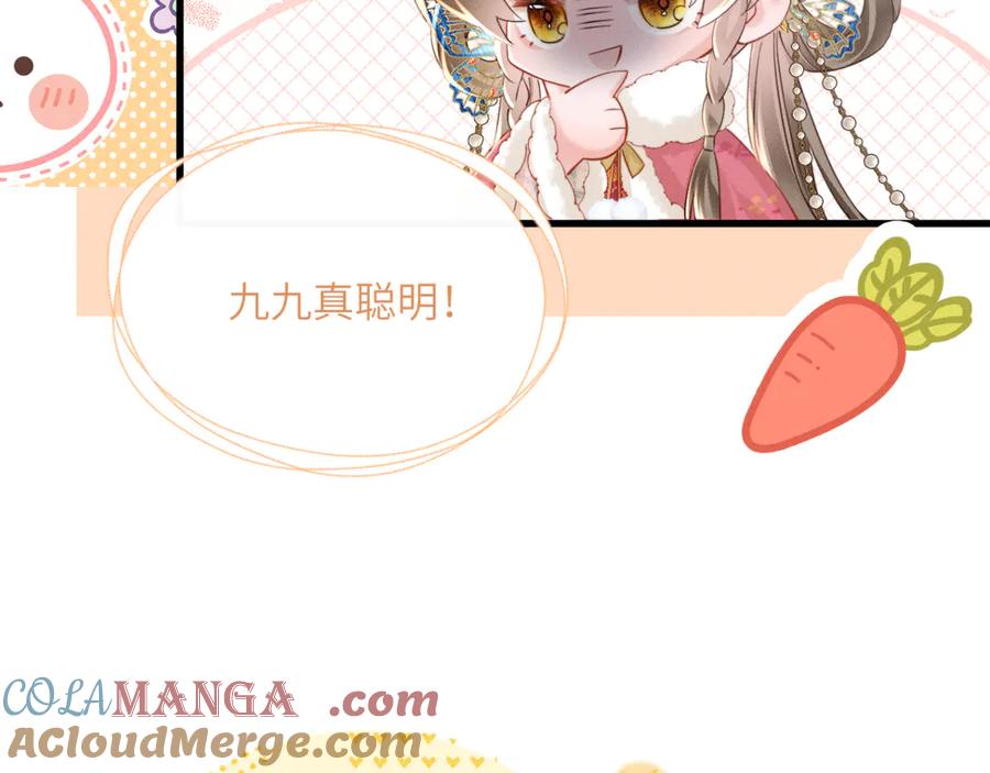 暴君一家靠听她心声续命 第49话 九九会替你做主 第33页
