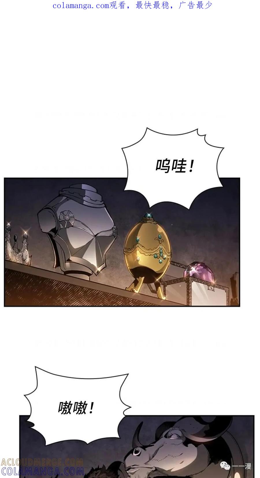 《贪食的降临》第二季 第6话 第1页