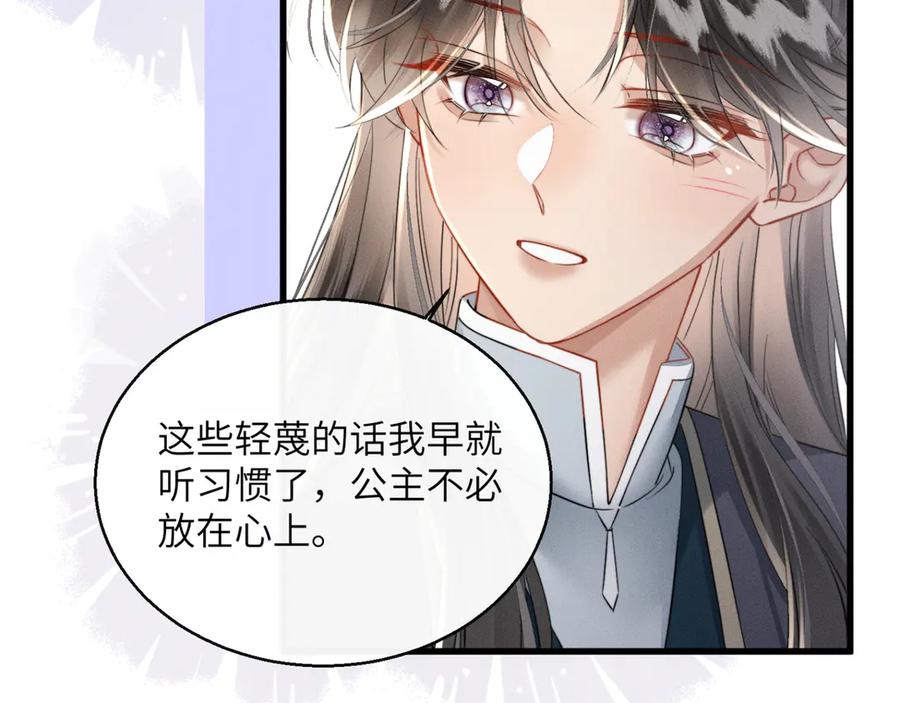 暴君一家靠听她心声续命 第49话 九九会替你做主 第42页