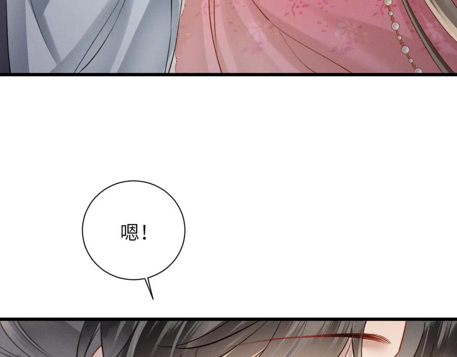 暴君一家靠听她心声续命 第49话 九九会替你做主 第82页