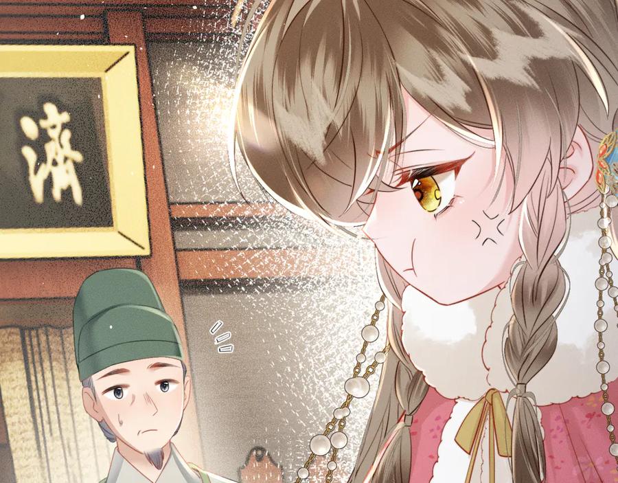 暴君一家靠听她心声续命 第49话 九九会替你做主 第44页