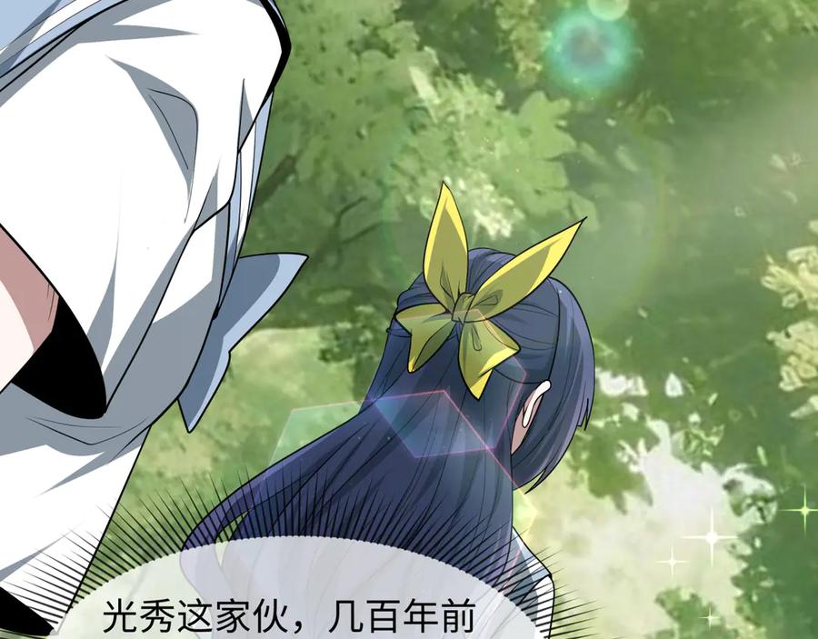 全球诡异时代 第511话 扶桑篇-“校霸”登场！ 第140页