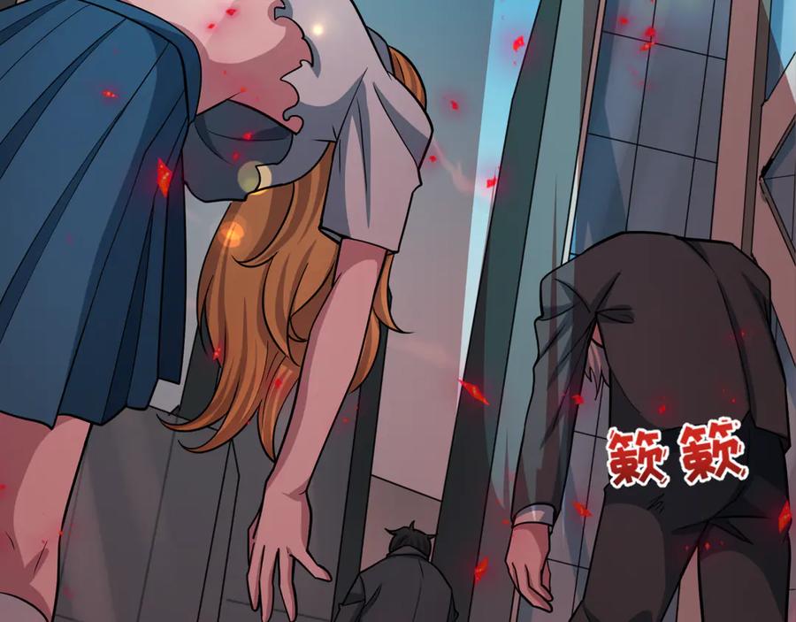 全球诡异时代 第511话 扶桑篇-“校霸”登场！ 第27页