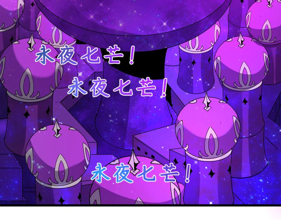 全球诡异时代 第511话 扶桑篇-“校霸”登场！ 第62页