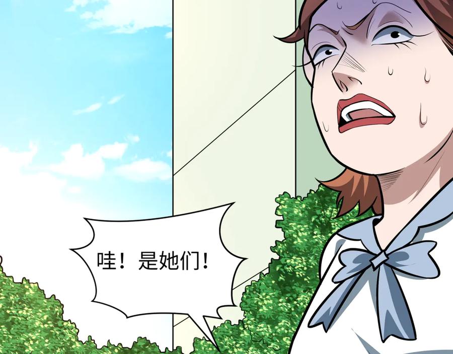 全球诡异时代 第511话 扶桑篇-“校霸”登场！ 第103页