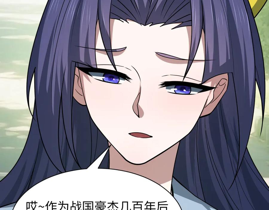 全球诡异时代 第511话 扶桑篇-“校霸”登场！ 第120页