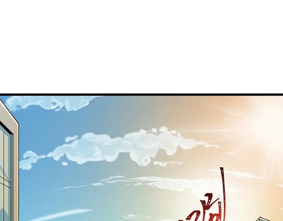 全球诡异时代 第511话 扶桑篇-“校霸”登场！ 第70页