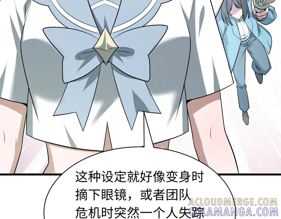 全球诡异时代 第511话 扶桑篇-“校霸”登场！ 第129页