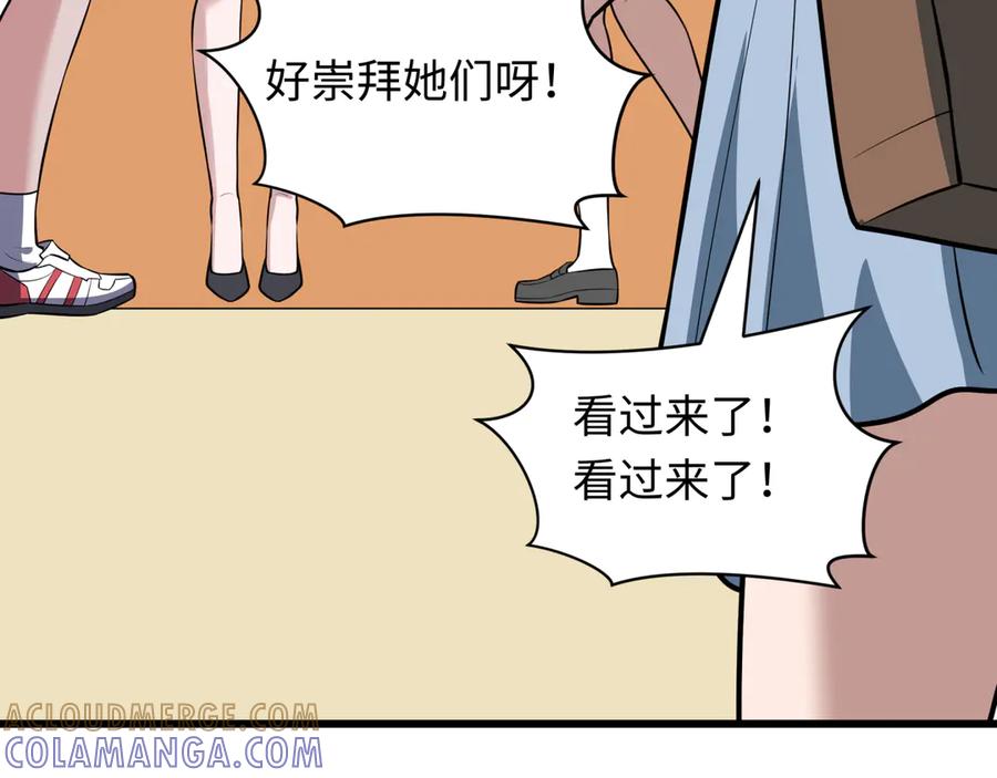 全球诡异时代 第511话 扶桑篇-“校霸”登场！ 第105页