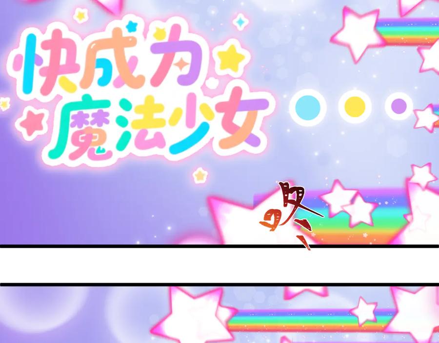 全球诡异时代 第511话 扶桑篇-“校霸”登场！ 第78页