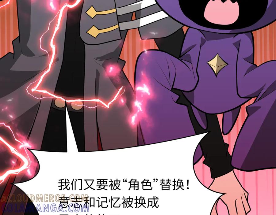 全球诡异时代 第511话 扶桑篇-“校霸”登场！ 第41页