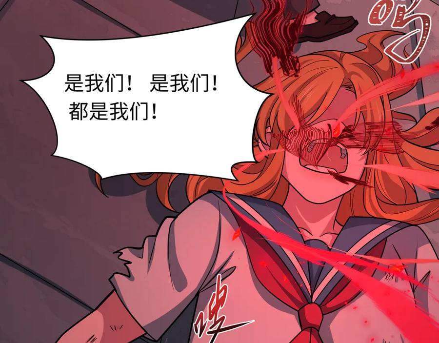 全球诡异时代 第511话 扶桑篇-“校霸”登场！ 第23页