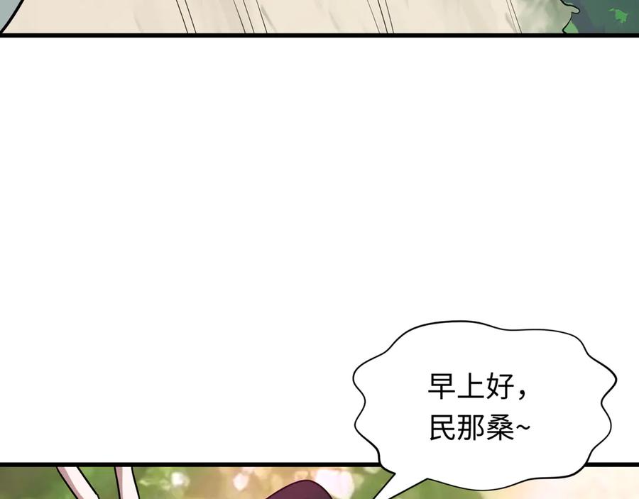 全球诡异时代 第511话 扶桑篇-“校霸”登场！ 第115页