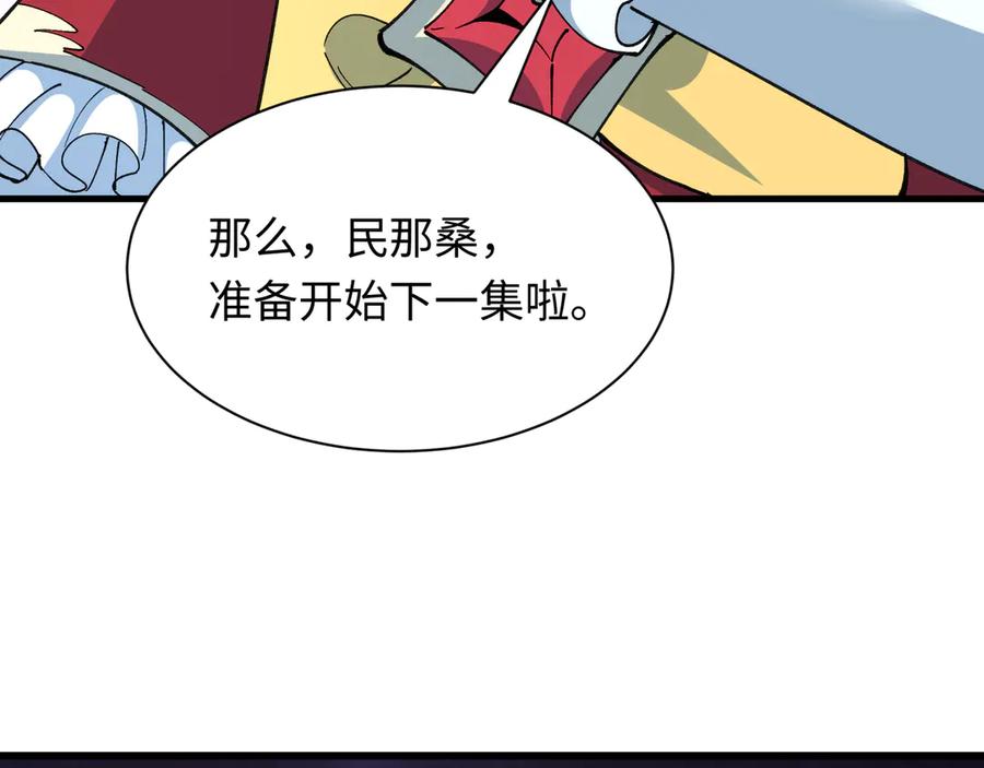 全球诡异时代 第511话 扶桑篇-“校霸”登场！ 第8页