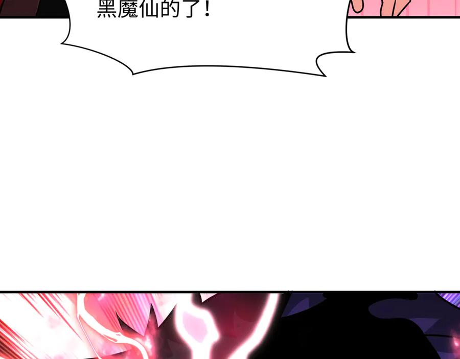全球诡异时代 第511话 扶桑篇-“校霸”登场！ 第42页