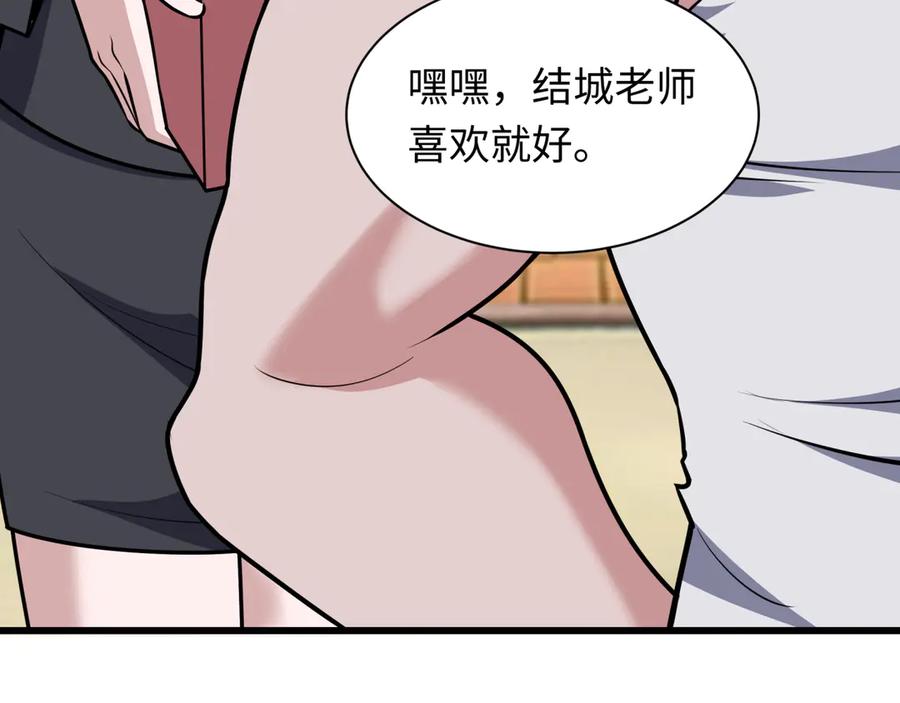 全球诡异时代 第511话 扶桑篇-“校霸”登场！ 第99页