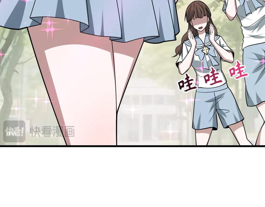 全球诡异时代 第511话 扶桑篇-“校霸”登场！ 第118页
