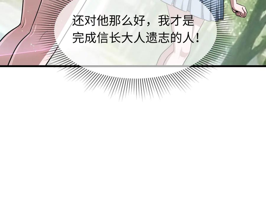 全球诡异时代 第511话 扶桑篇-“校霸”登场！ 第142页