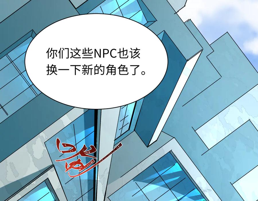 全球诡异时代 第511话 扶桑篇-“校霸”登场！ 第35页