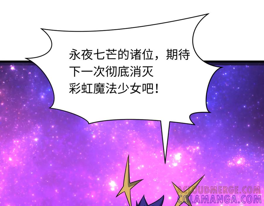 全球诡异时代 第511话 扶桑篇-“校霸”登场！ 第53页