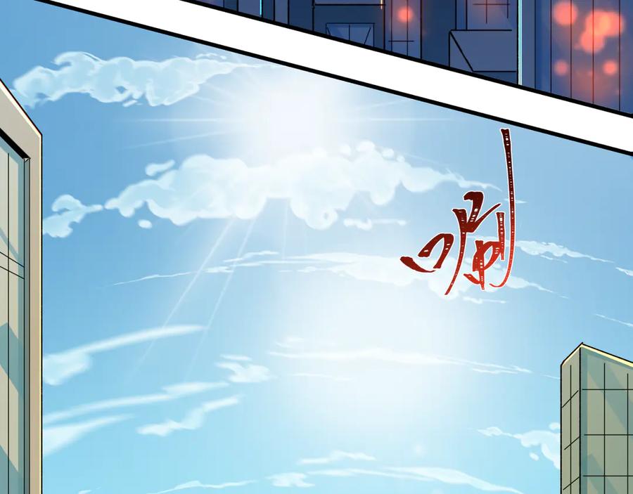 全球诡异时代 第511话 扶桑篇-“校霸”登场！ 第74页