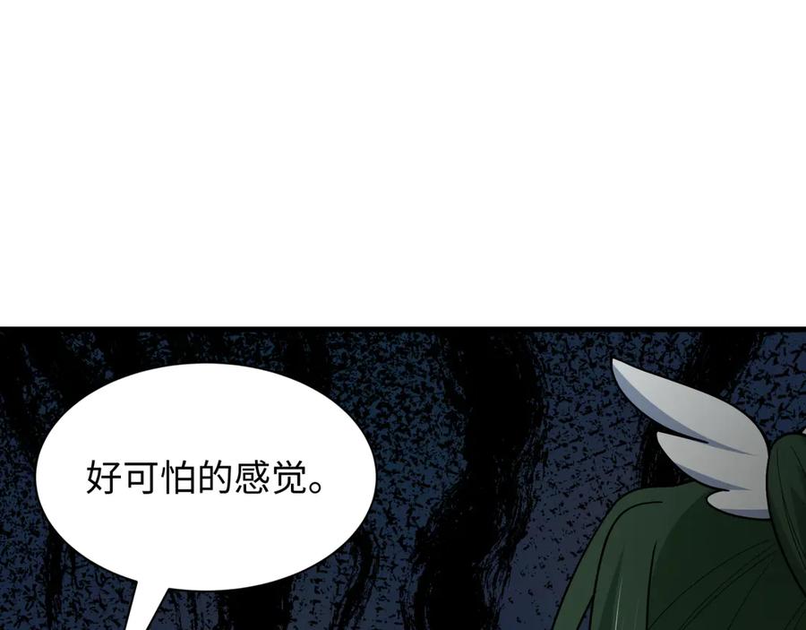 全球诡异时代 第511话 扶桑篇-“校霸”登场！ 第143页