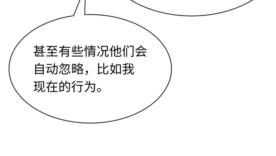 全球诡异时代 第511话 扶桑篇-“校霸”登场！ 第124页