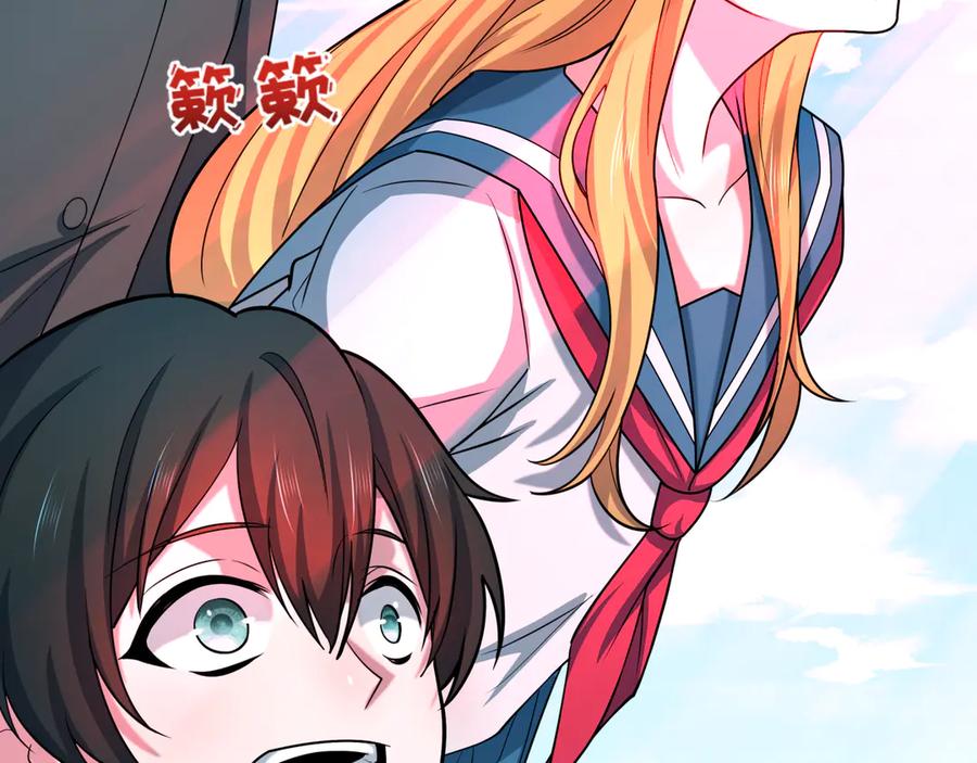 全球诡异时代 第511话 扶桑篇-“校霸”登场！ 第32页