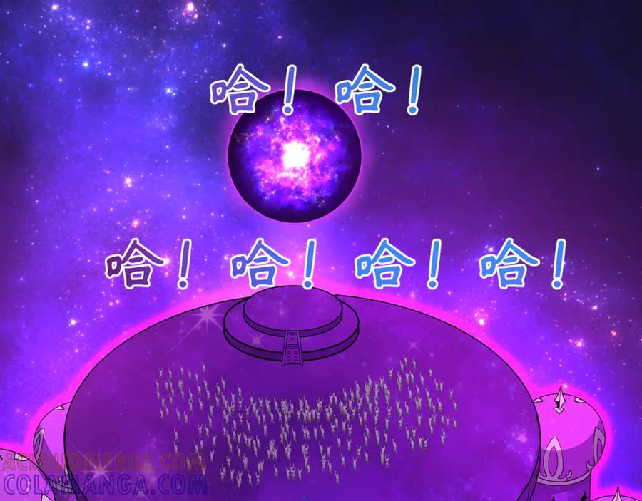 全球诡异时代 第511话 扶桑篇-“校霸”登场！ 第61页