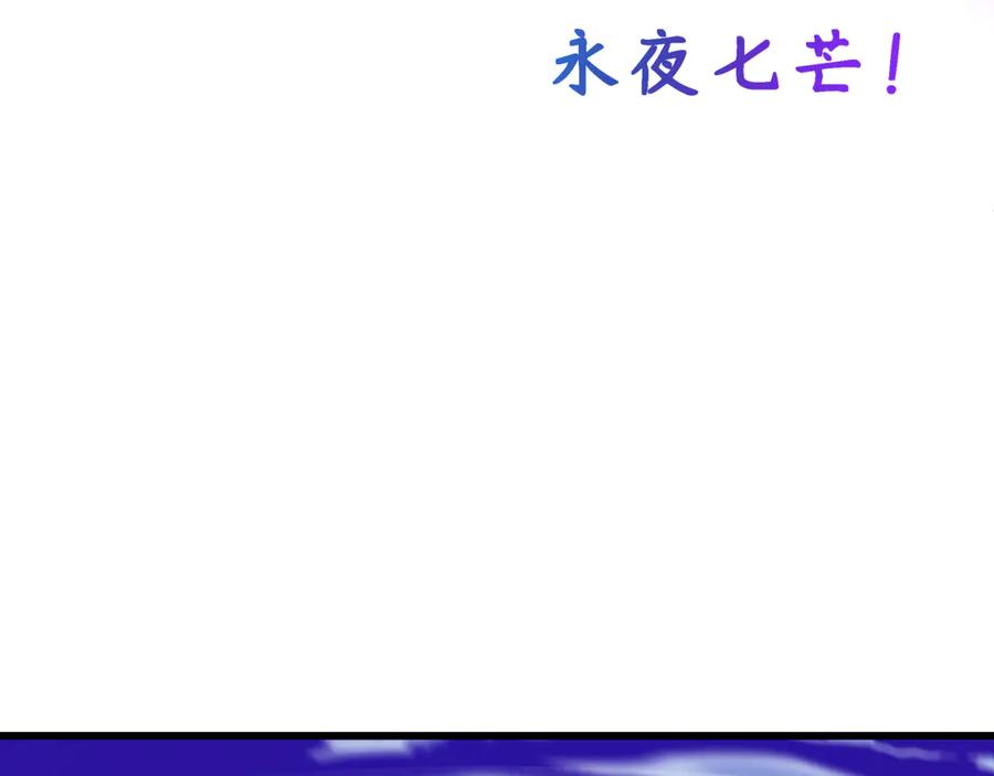 全球诡异时代 第511话 扶桑篇-“校霸”登场！ 第63页