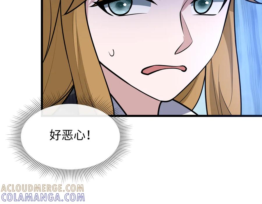 全球诡异时代 第511话 扶桑篇-“校霸”登场！ 第101页
