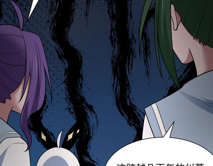 全球诡异时代 第511话 扶桑篇-“校霸”登场！ 第144页
