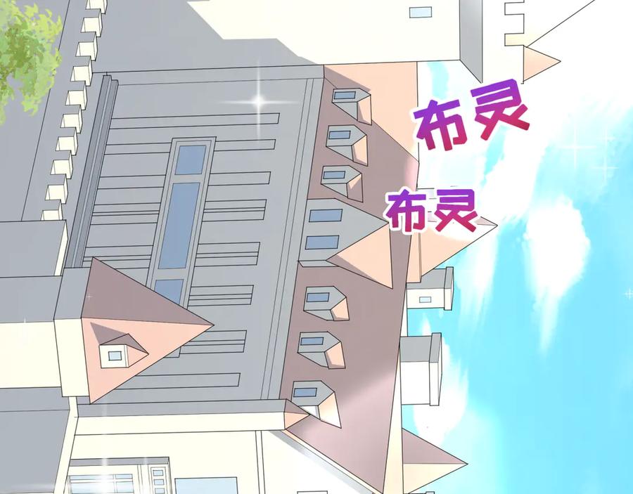 全球诡异时代 第511话 扶桑篇-“校霸”登场！ 第82页