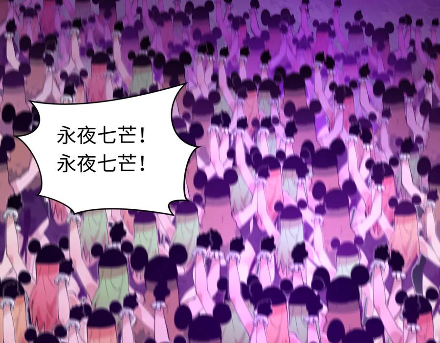 全球诡异时代 第511话 扶桑篇-“校霸”登场！ 第58页