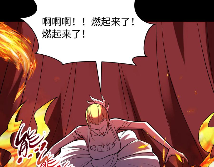 全球诡异时代 第515话 扶桑篇-向世界复仇！ 第150页